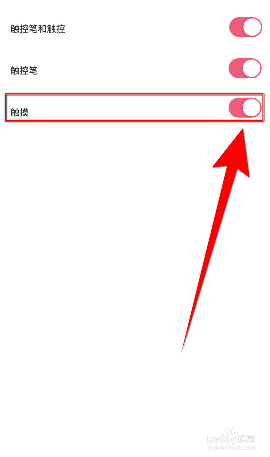 Flipaclip怎样开启触摸