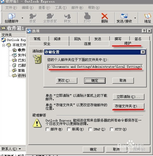 发邮件时对附件大小有什么限制