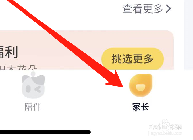 喜马拉雅儿童查看我的收藏