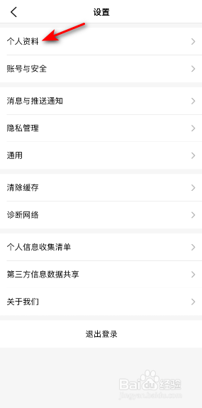 大众点评收货地址怎么设置