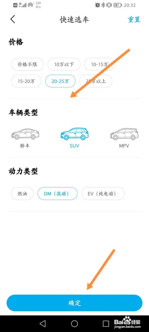 比亚迪汽车在哪查询车辆信息