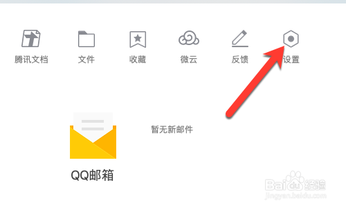 Mac上使用QQ时如何修改文件保存位置