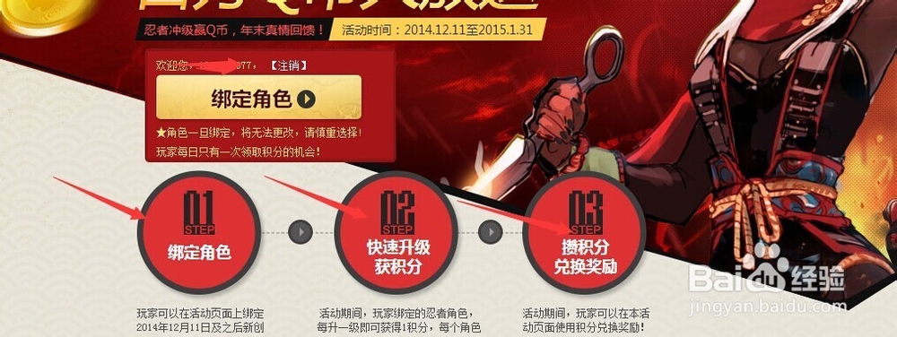 dnf女忍者冲击奖励怎么领取