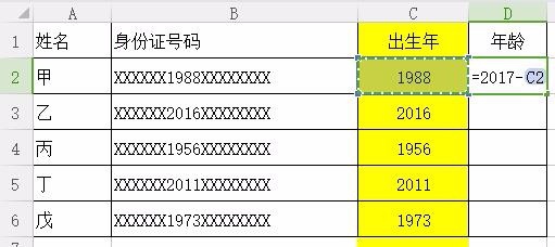 如何用Excel计算年龄
