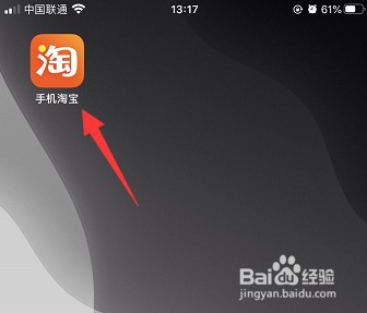 淘宝怎么切换账号