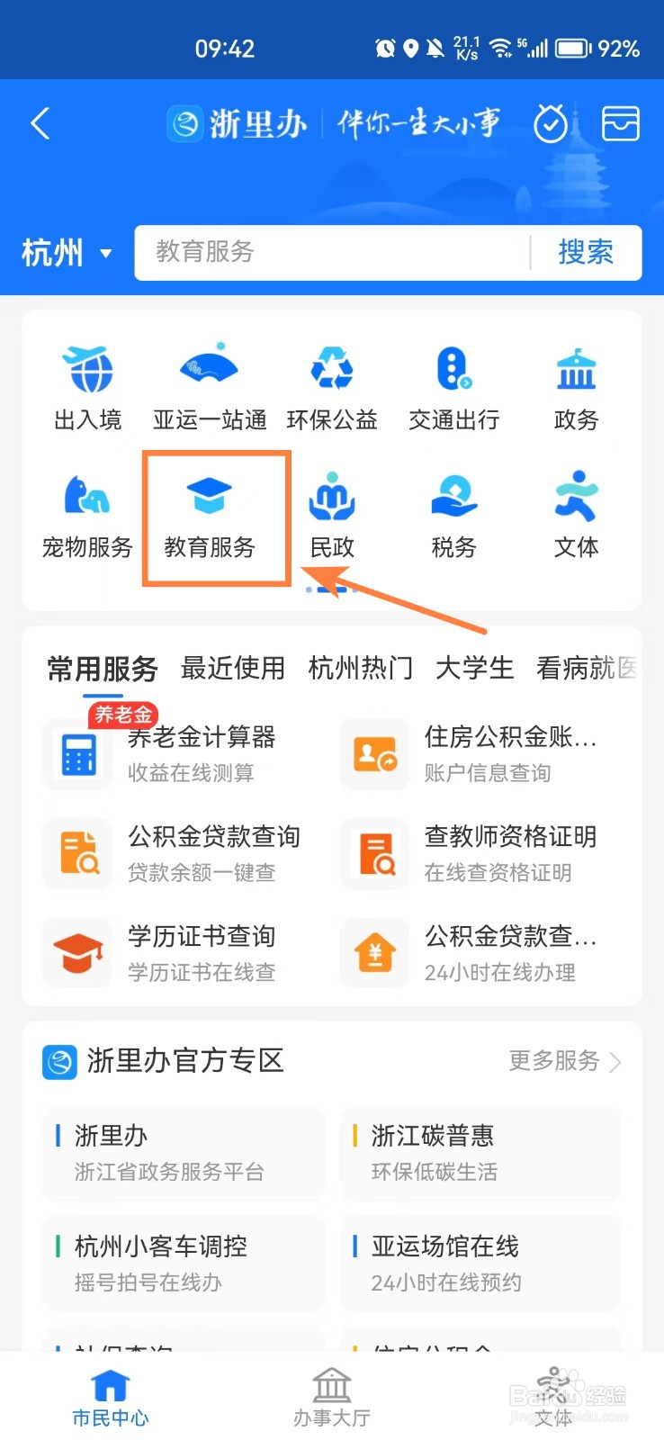 中专毕业生登记表怎么补办
