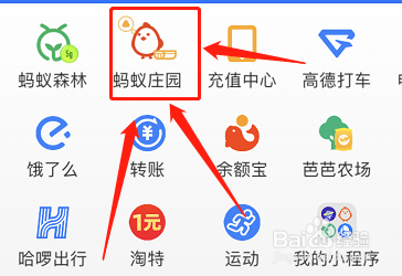 蚂蚁庄园小课堂11月29日答案