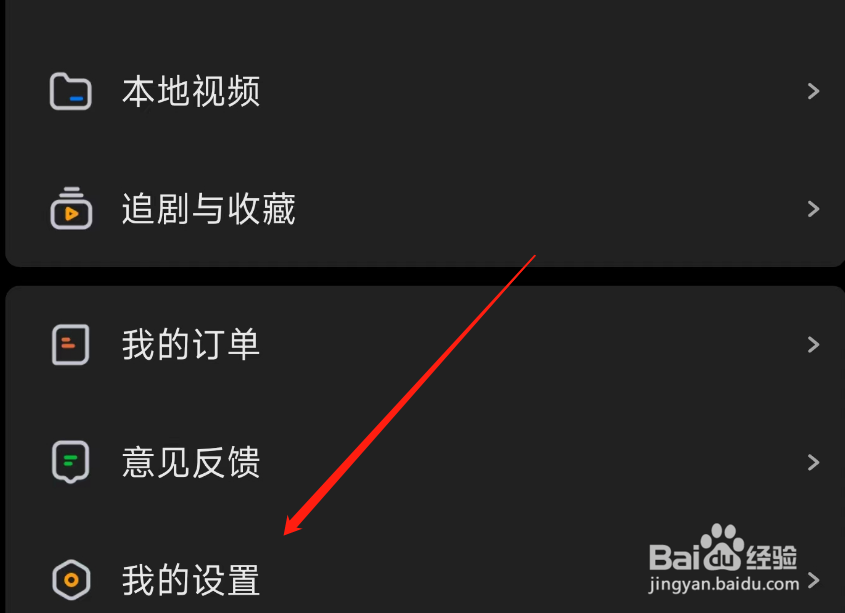 小米视频如何开启青少年模式