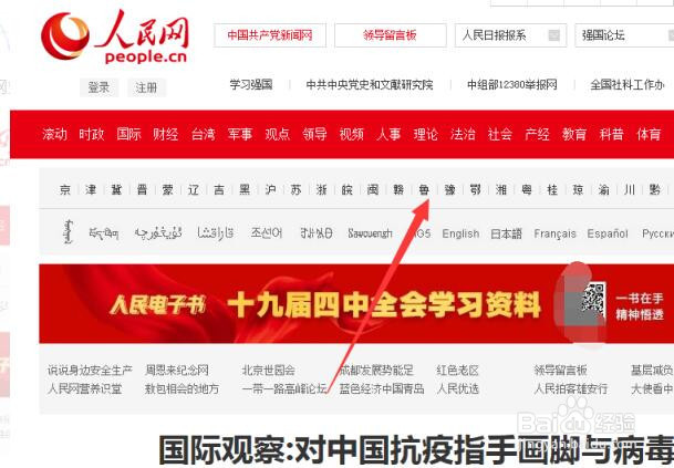 怎样才可以公开留言在人民网上留言？
