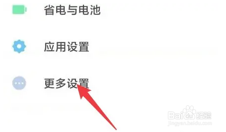小米手机怎么关闭无障碍功能