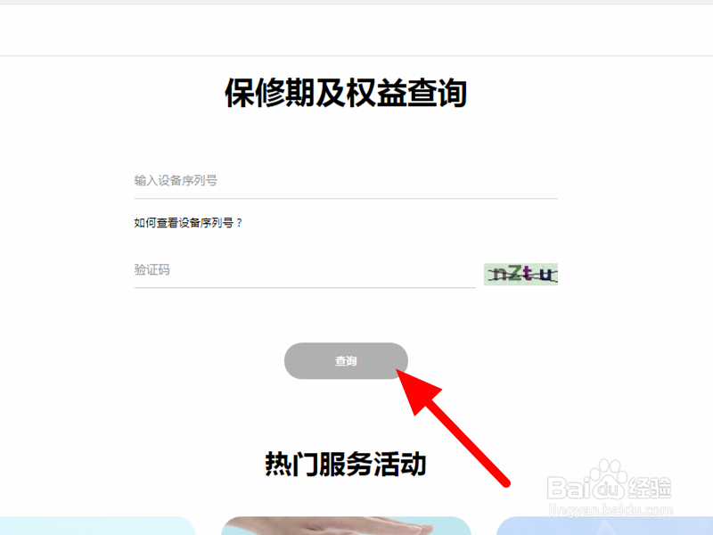 华为如何查手机用了几年了