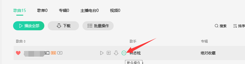 QQ音乐怎么分享歌曲给微信好友
