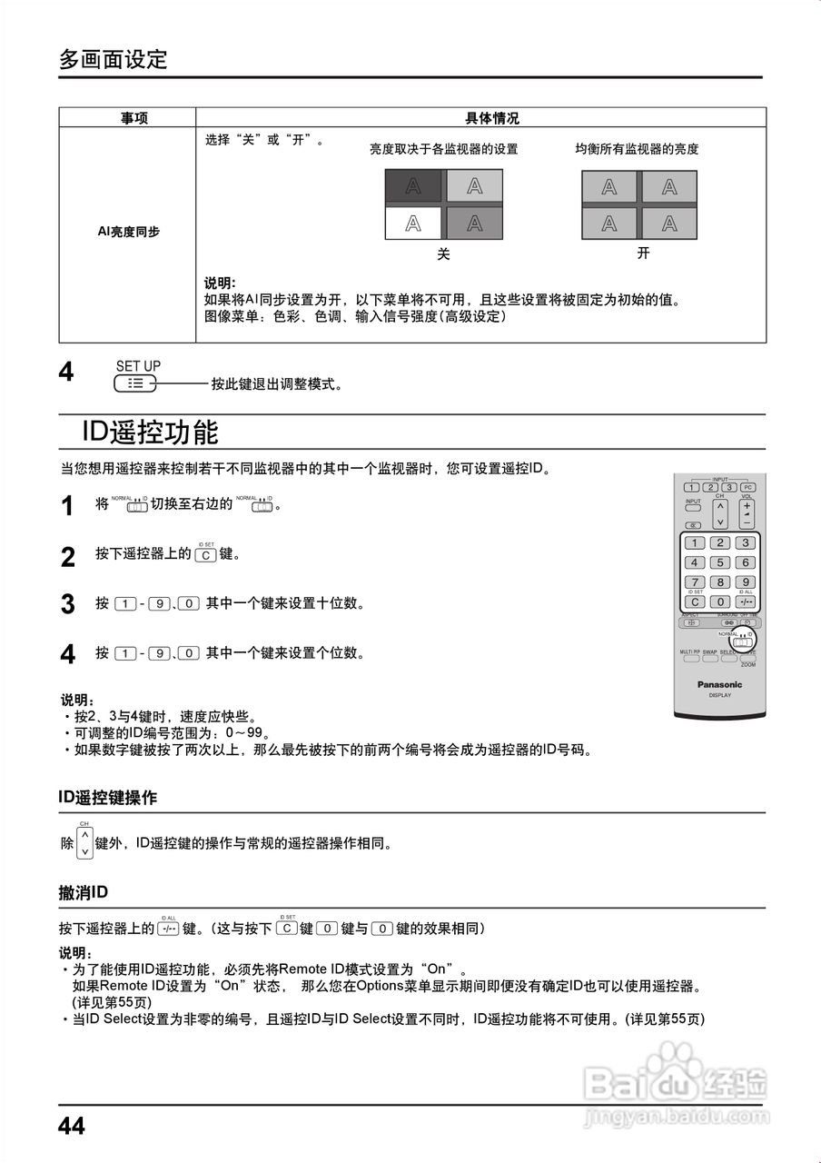 松下TH-103PF12C等离子监视器使用说明书:[5]