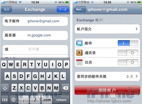 iPhone 4新手必看通讯录同步导入教程