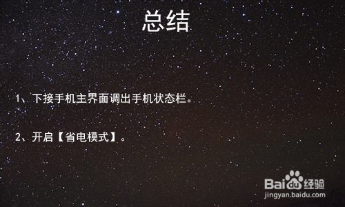 安卓os耗电高怎么解决