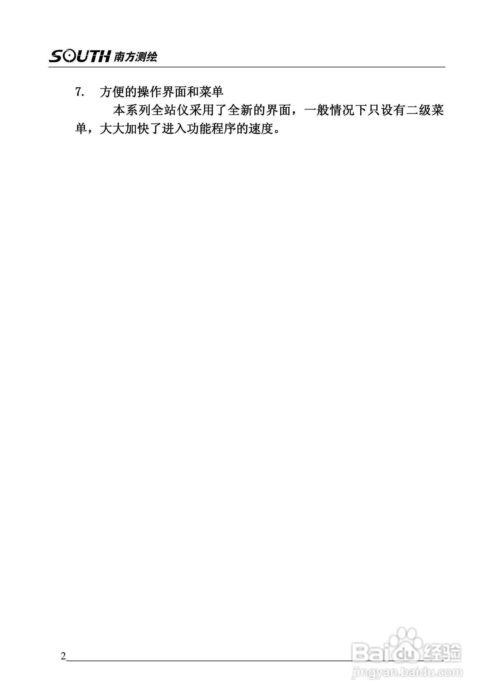 南方全站仪NTS-342使用说明书:[1]