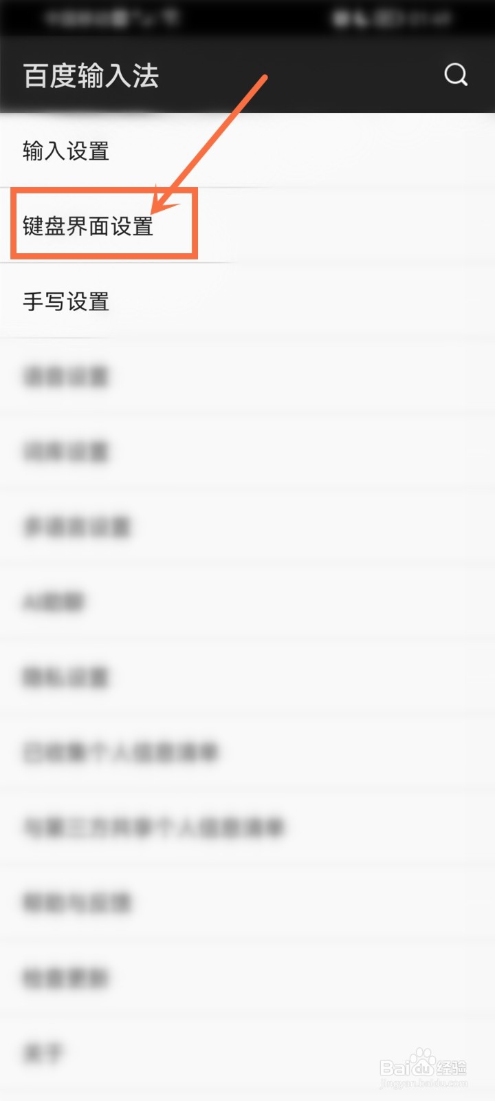 百度输入法便签悬浮窗怎么开