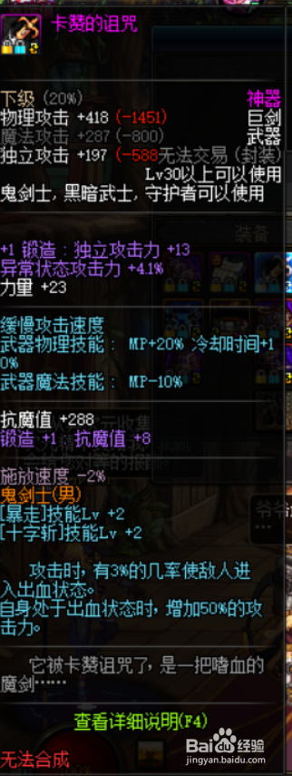 2019DNF阿修罗完美BUFF换装