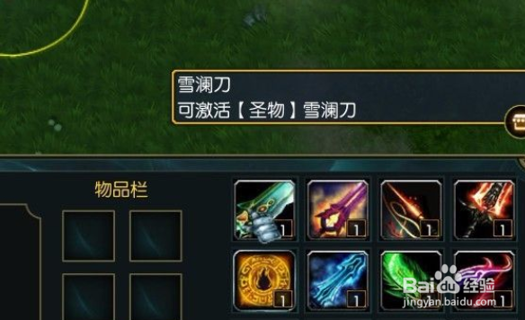 无上圣物怎么激活