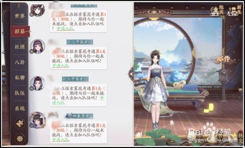 《花亦山心之月》如何触发和探索雾苑奇遇副本