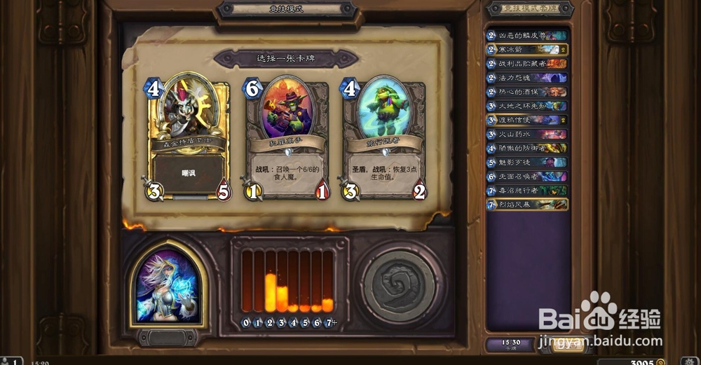 炉石传说竞技场十五抓到二十抓讲解