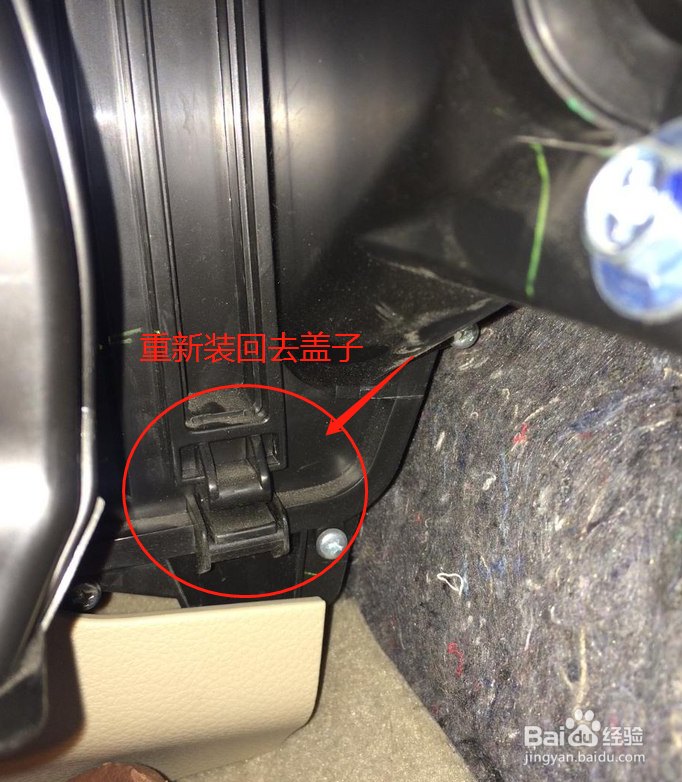 日产天籁空调滤芯更换教程