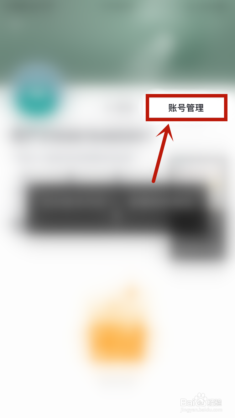 懂车帝如何设置个人介绍