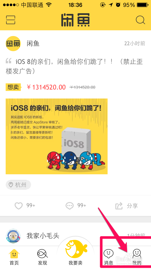 淘宝二手（闲鱼）怎么下架宝贝
