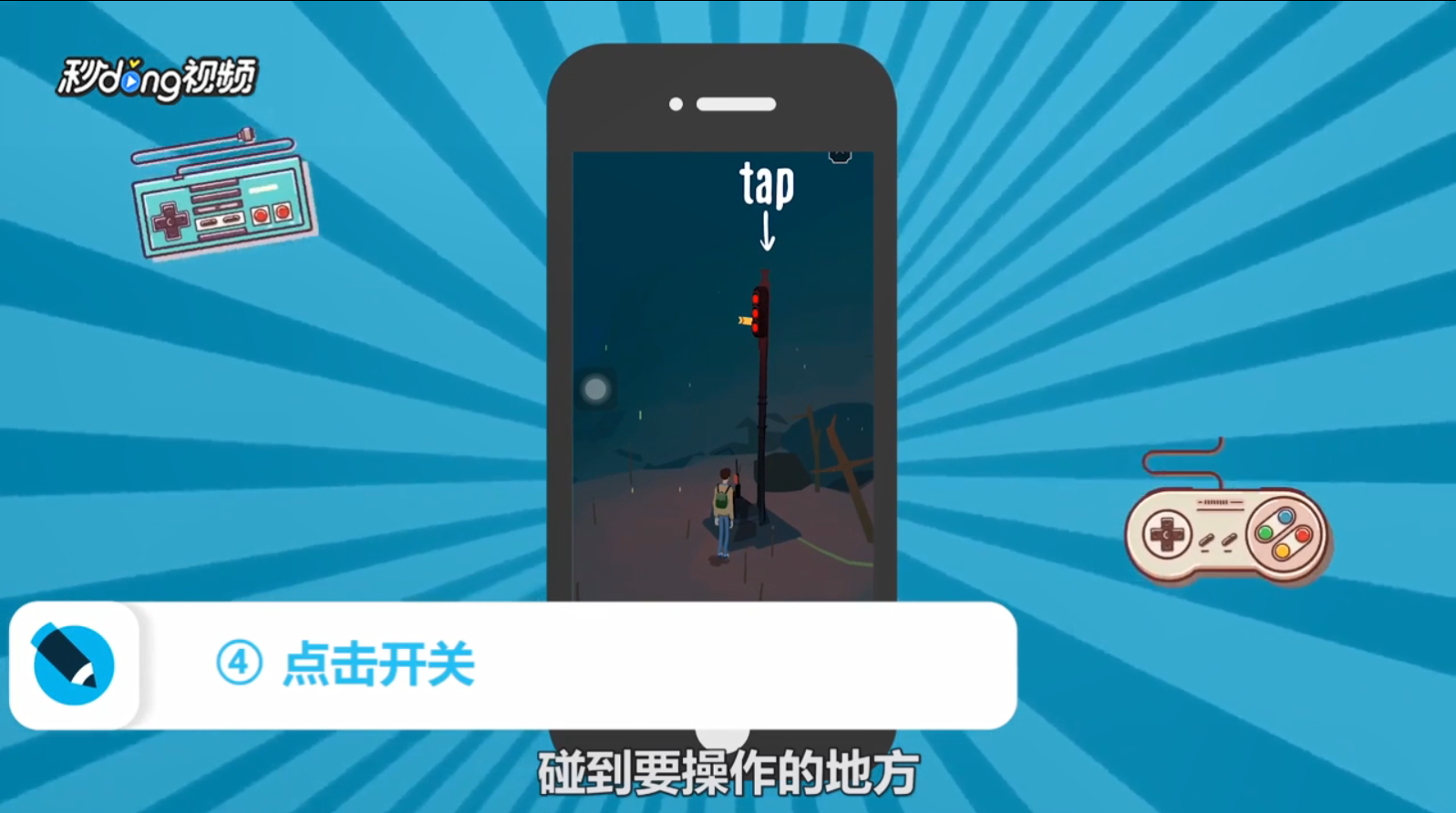 lost tracks怎么控制