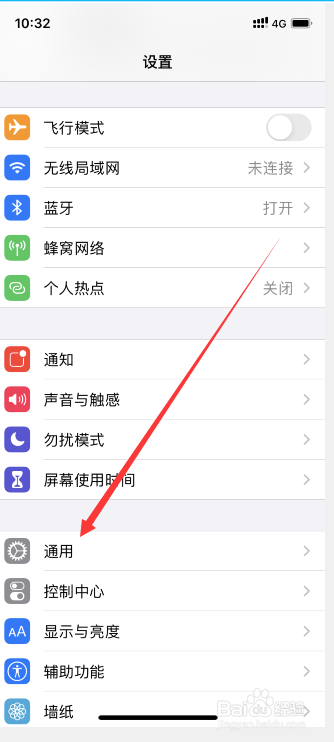 iphone怎么更改热点名字