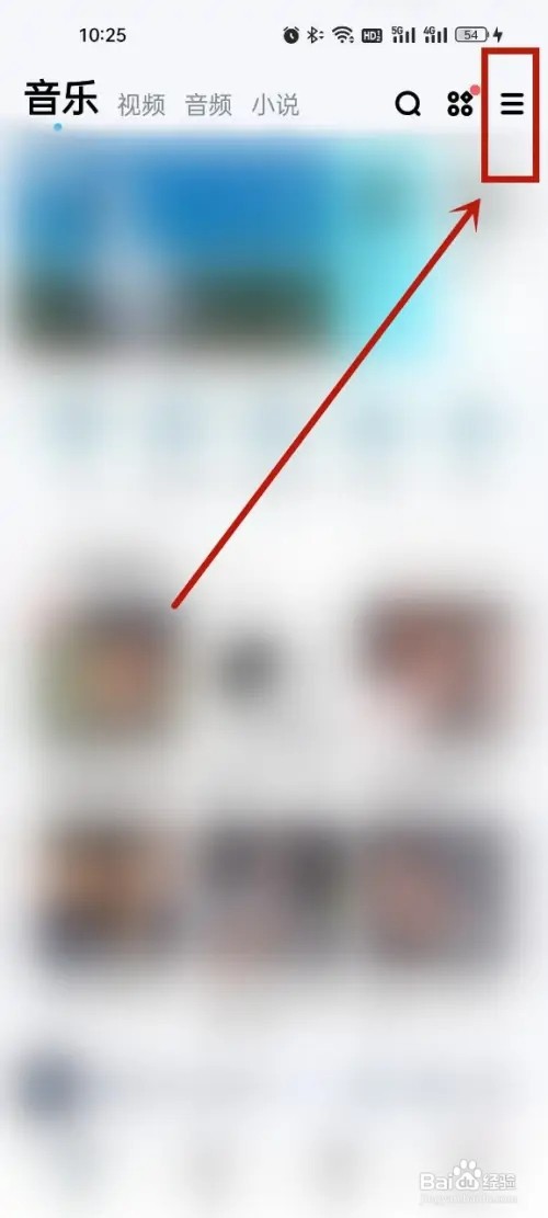 酷狗音乐怎么解除手机绑定?