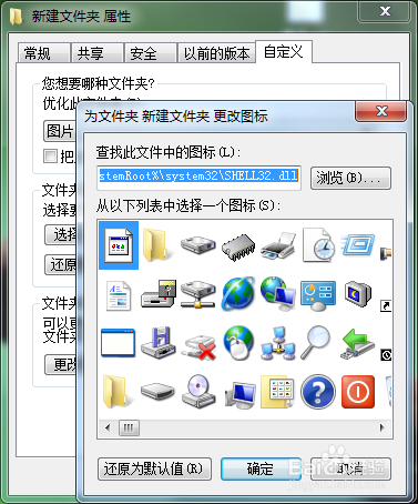 给桌面文件夹更换漂亮图标