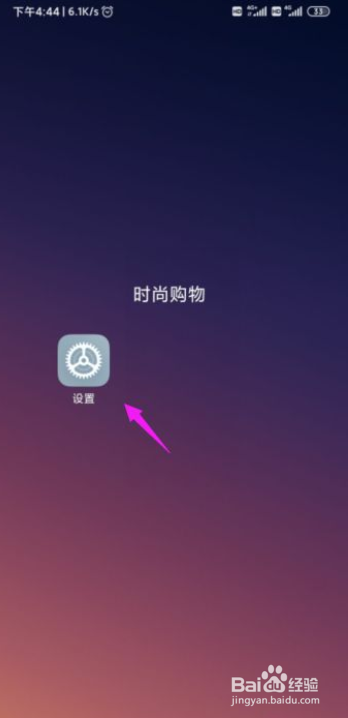 怎么开启小米手机快捷回复功能