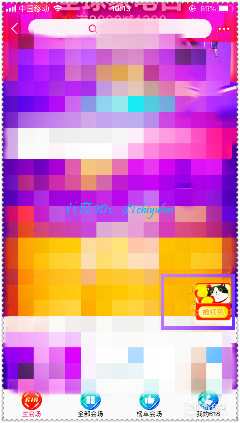 如何参与淘宝618的养猫活动