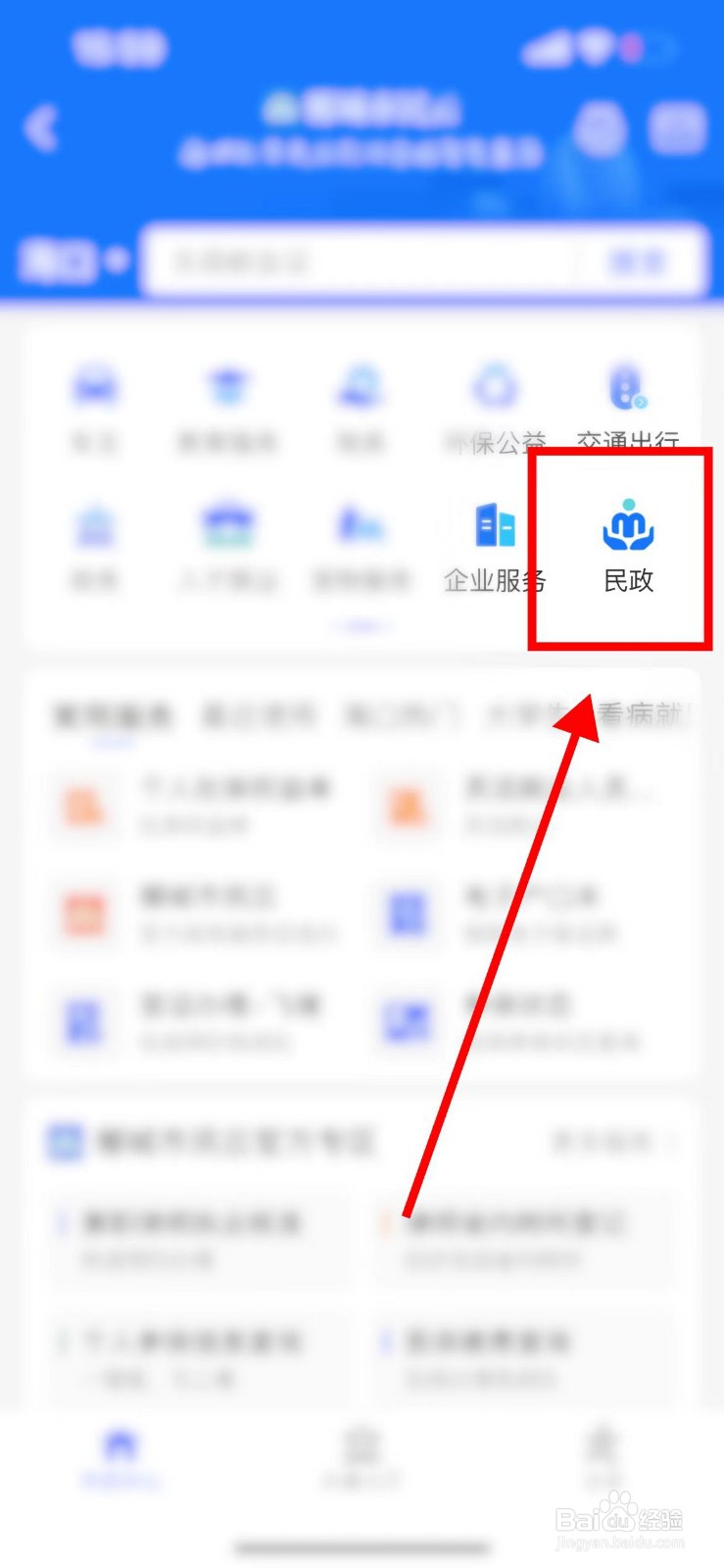 没有领结婚证怎么离婚