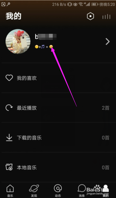 乐趣关闭锁屏歌词?乐趣锁屏歌词攻略?