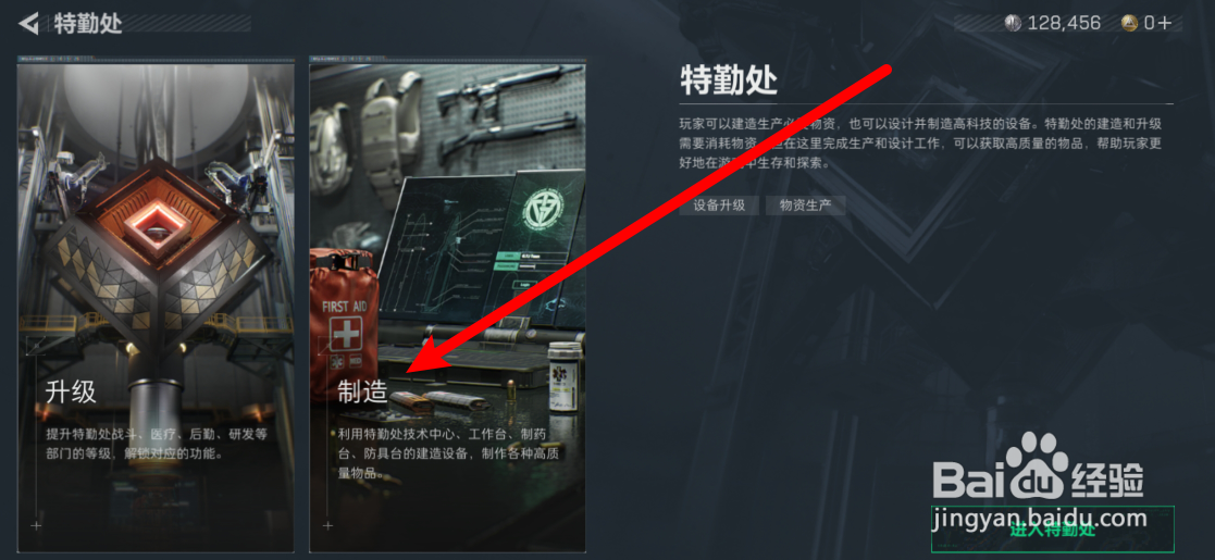 三角洲行动在哪里解锁防具台