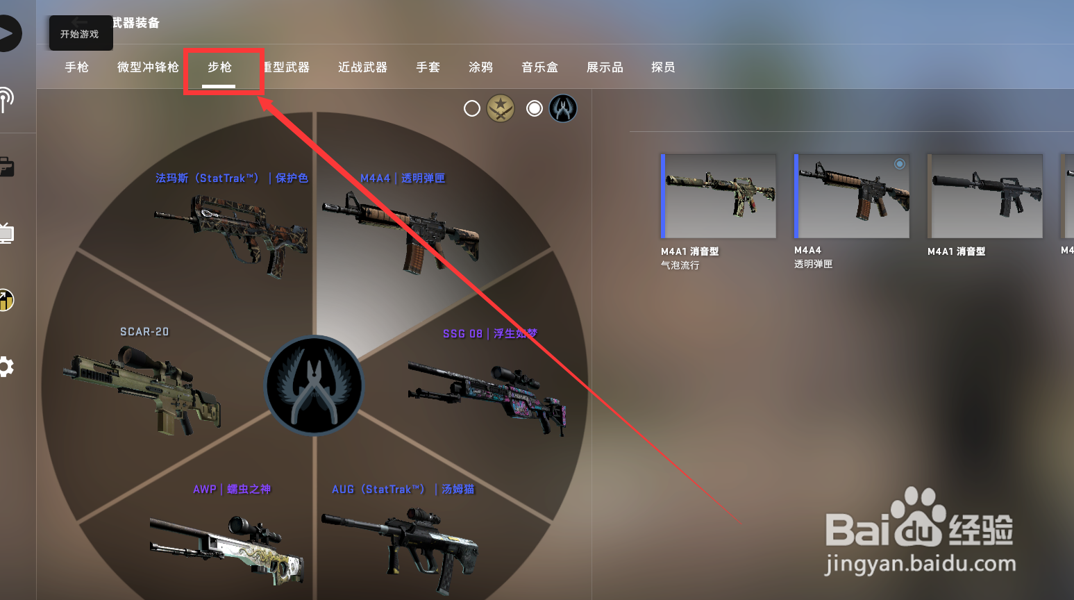csgom4怎么获得