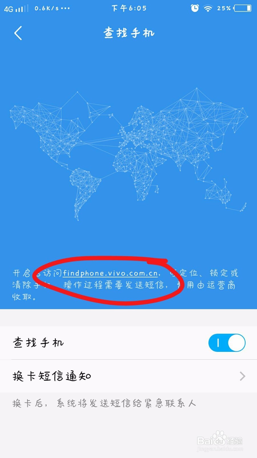 怎样在vivo上开手机防盗