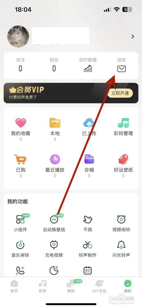 酷狗铃声怎样查看私聊消息
