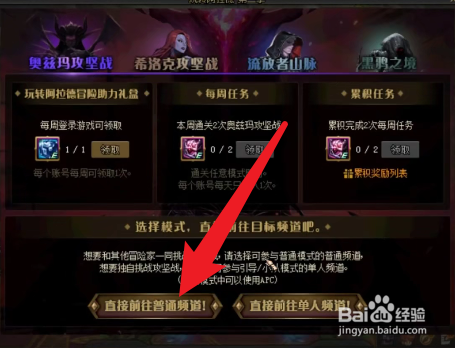 DNF玩转阿拉德第二季怎么玩