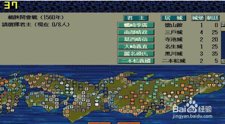 信长之野望6 天翔记 攻略