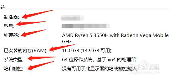 怎么看电脑配置windows系统