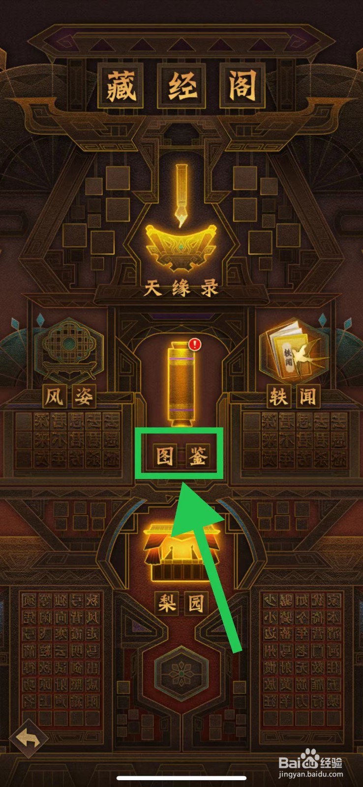 神仙道的巨灵神怎么获取