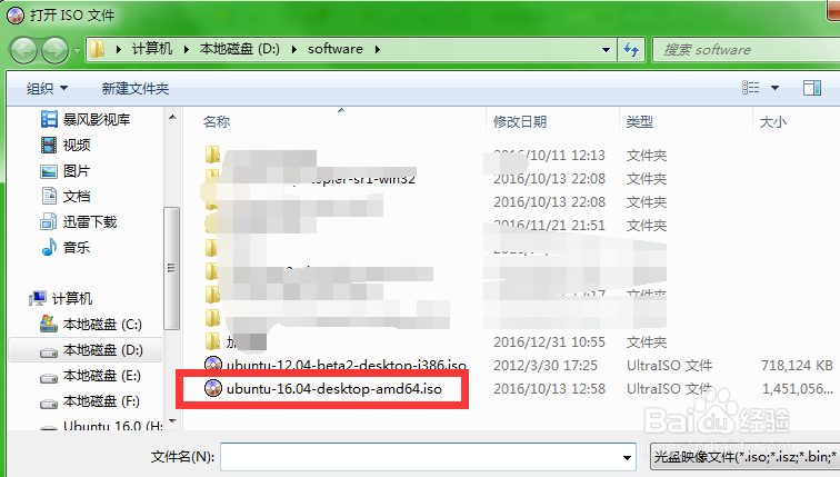 UltraISO做U盘启动盘