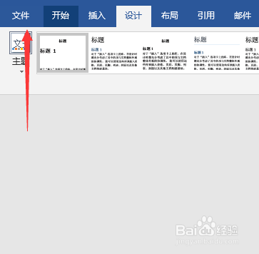 word2016文档怎么打印