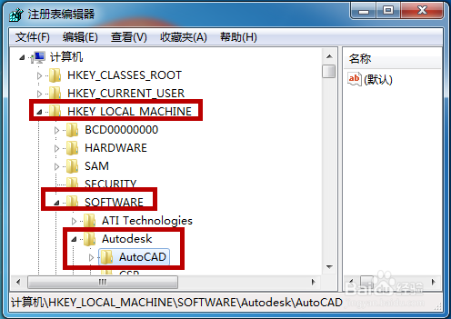 怎么清理CAD注册表