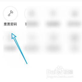 重新设置QQ阅读的密码