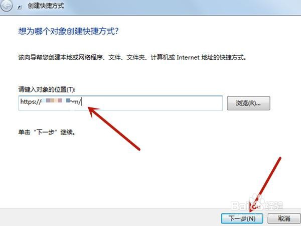 网页怎么创建桌面快捷方式