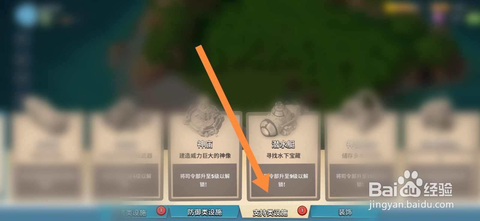 海岛奇兵如何进行建造登陆艇建筑?